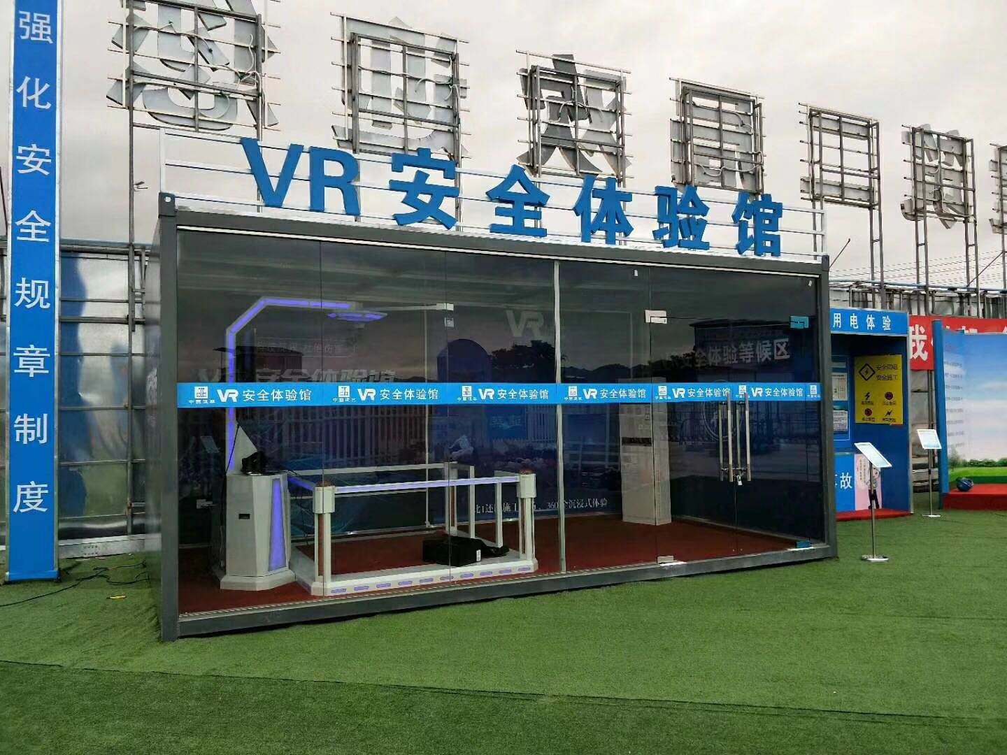 固阳县VR安全体验馆